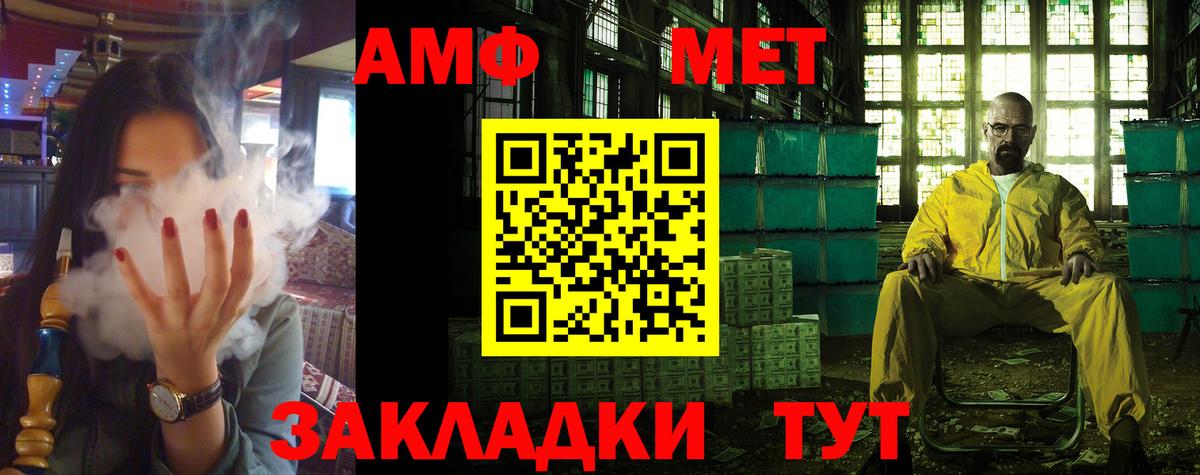 Знаменск  АМФЕТАМИН  Вход с VPN  Амфетамин 98% 
