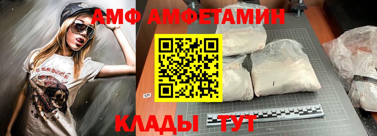 Amphetamine 97% Знаменск