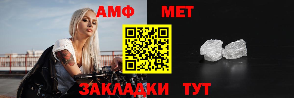 АМФЕТАМИН 97% Знаменск
