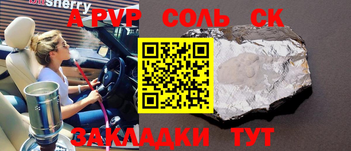 A PVP СК КРИС  APVP мука  A-PVP  Вход с VPN  A-PVP СК КРИС  Знаменск 
