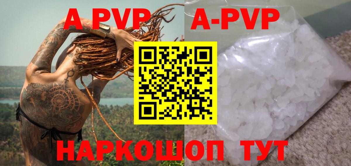 Alpha PVP Crystall Знаменск