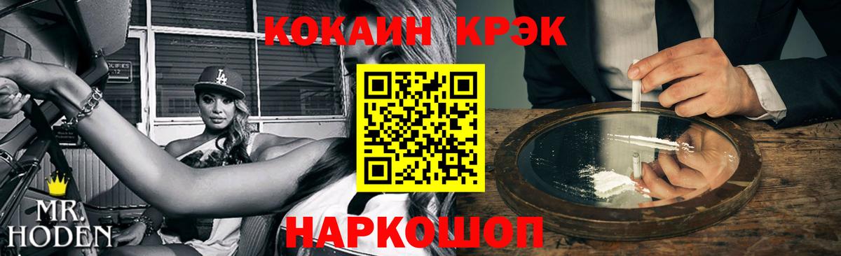  Кокаин Знаменск