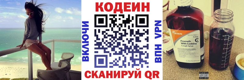 нарко площадка Telegram Знаменск Кодеин напиток Lean (лин)