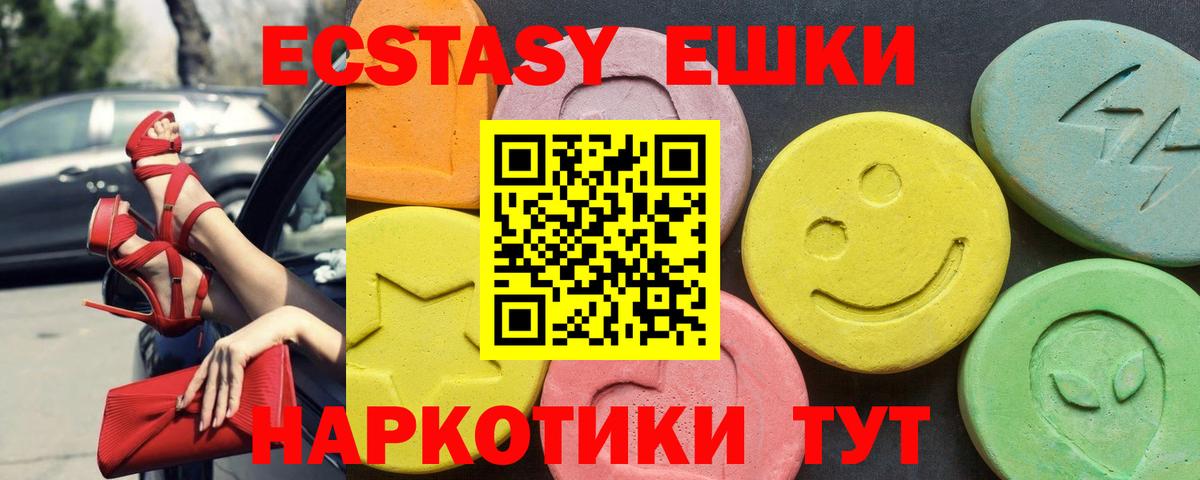 ЭКСТАЗИ 300 mg  Экстази  Знаменск 