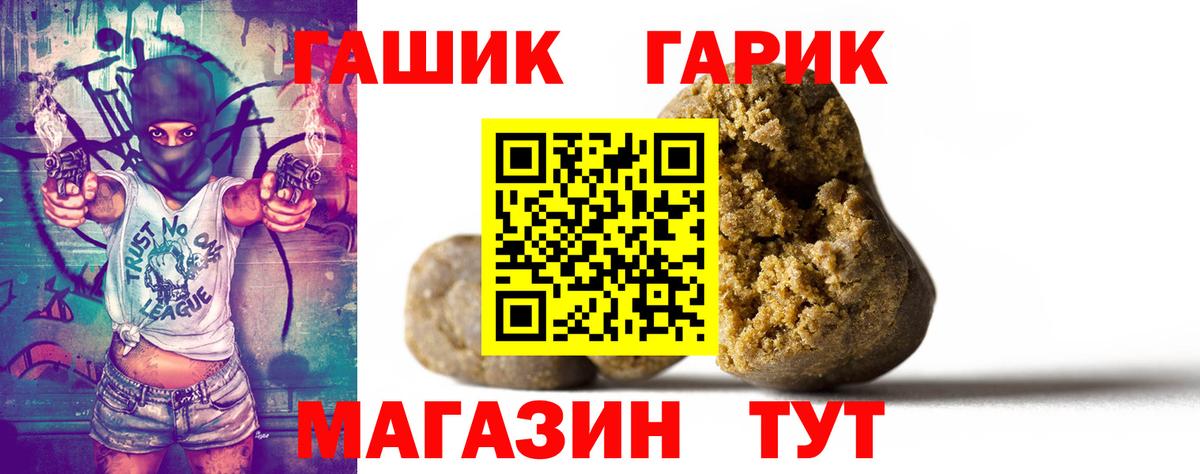 ГАШИШ Premium  что такое наркотик  ГАШИШ убойный  Знаменск 
