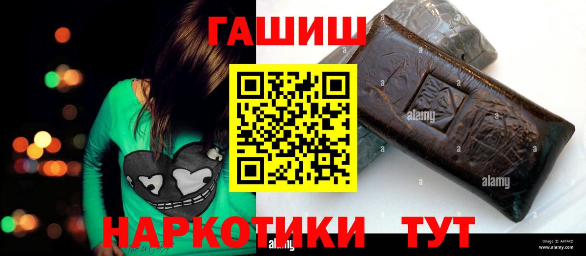 ГАШИШ индика сатива  ГАШ  где купить наркоту  Гашиш гашик  Вход с VPN  Знаменск 