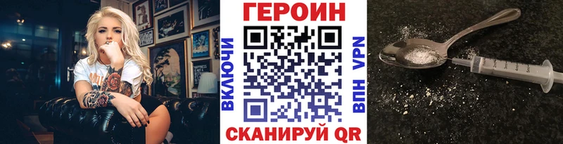 ГЕРОИН белый  Знаменск 