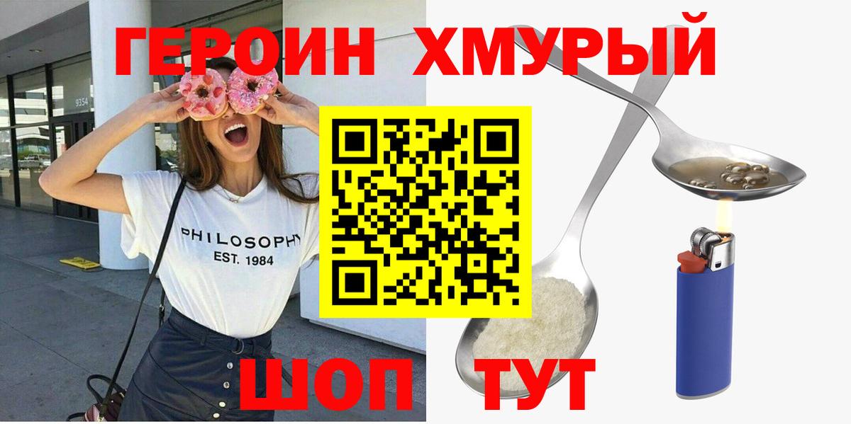 Героин  Знаменск  ГЕРОИН Heroin 