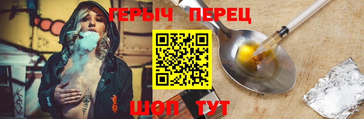 ГЕРОИН белый Знаменск