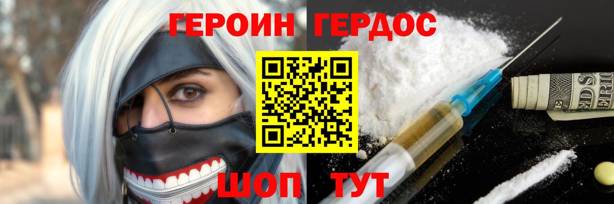 Знаменск  Героин афганец  Вход с VPN 