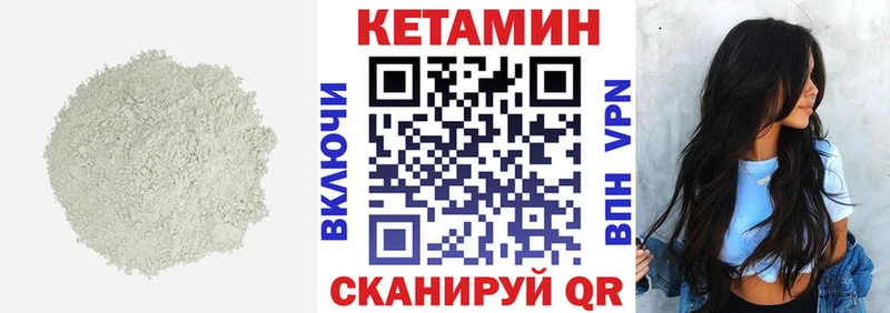 КЕТАМИН ketamine  Знаменск 