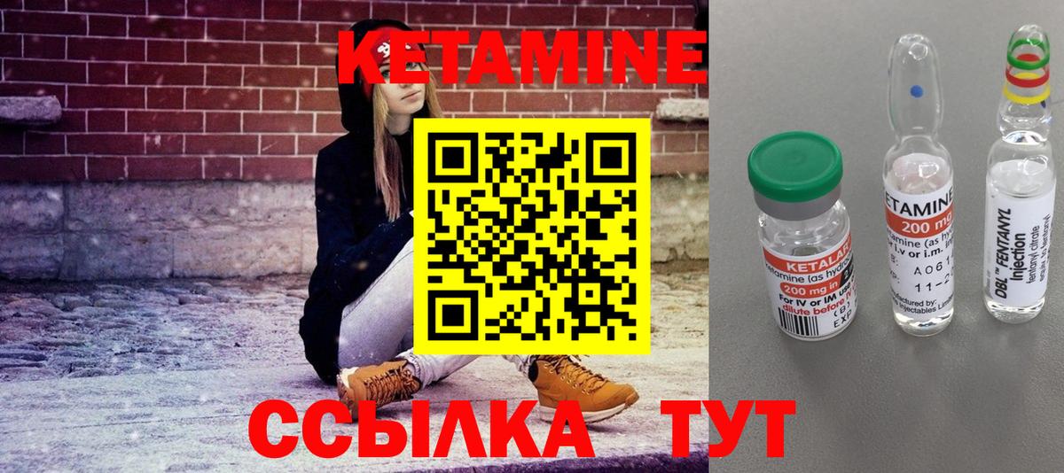Кетамин ketamine  Знаменск  Кетамин VHQ 