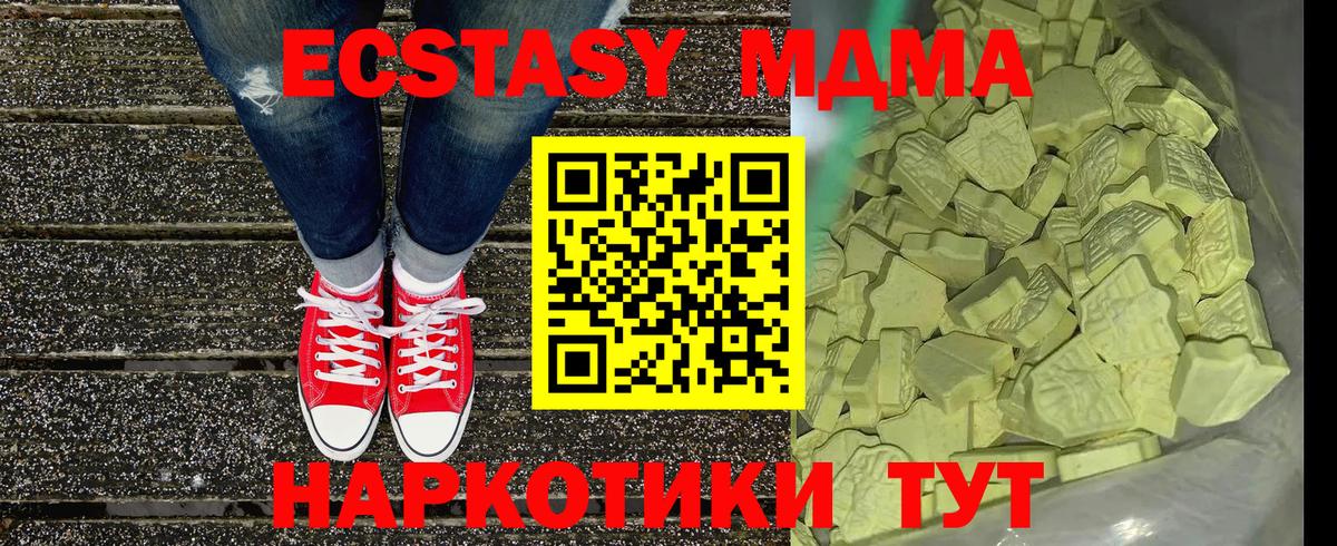 MDMA crystal Знаменск
