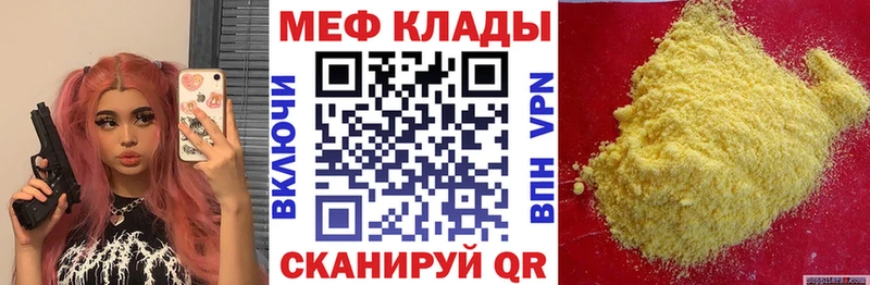 Мефедрон mephedrone  Знаменск 