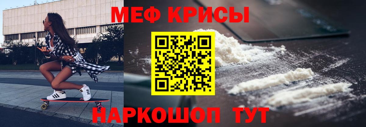 Мефедрон Знаменск
