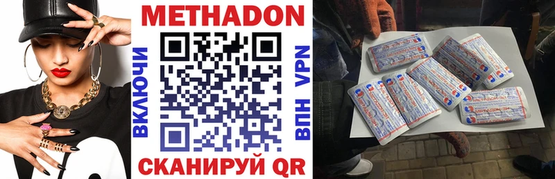 МЕТАДОН мёд  Знаменск 