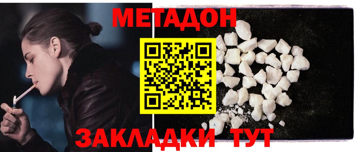 Знаменск  Метадон кристалл  MEGA зеркало  Вход с VPN 