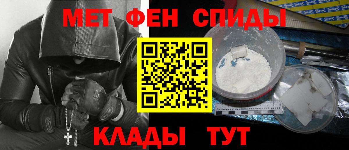 Первитин мет  Вход с VPN  Первитин мет  МЕТАМФЕТАМИН  Знаменск 