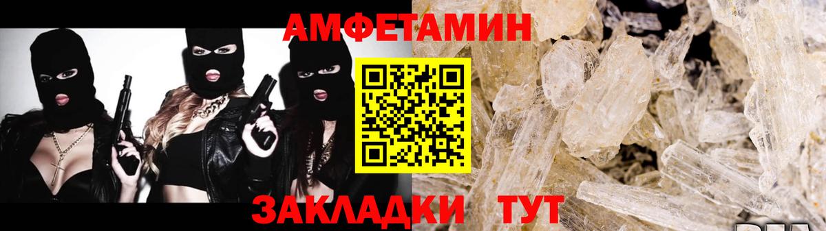 Метамфетамин винт Знаменск