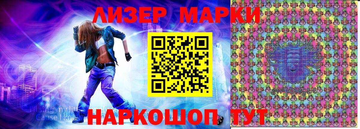 Марки N-bome 1500мкг  Знаменск 