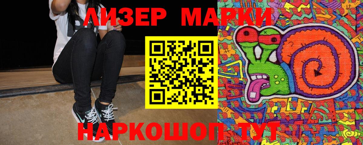 Знаменск  Марки N-bome  Наркотические марки 1,5мг  Вход с VPN  Наркотические марки 1,5мг 