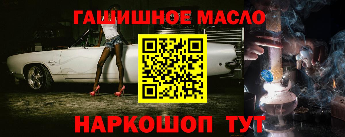 где купить наркоту  ТГК вейп  Вход с VPN  Знаменск 