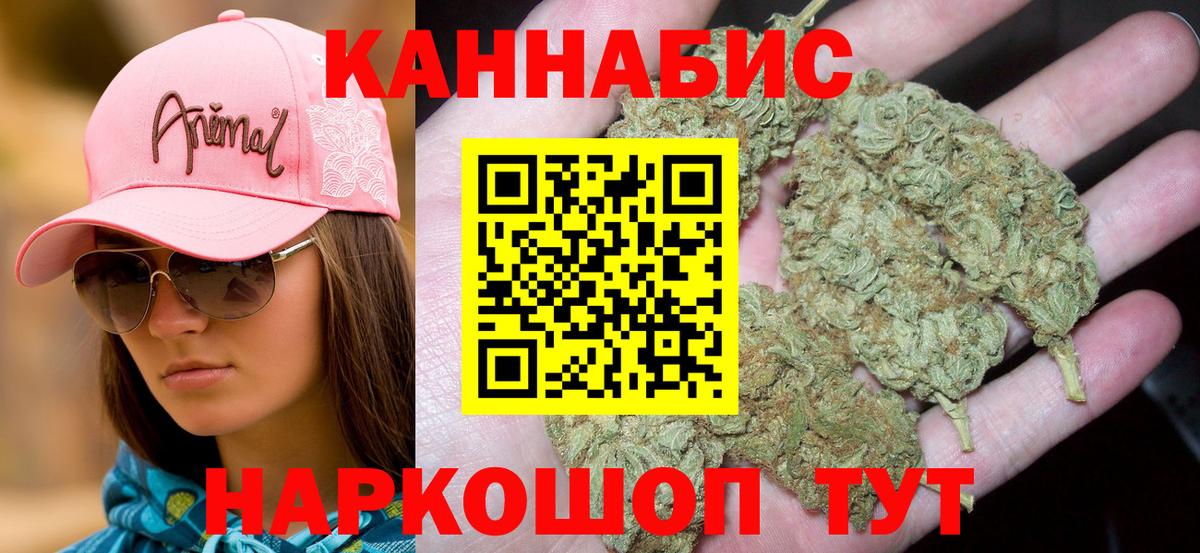 МАРИХУАНА LSD WEED  Шишки марихуана AK-47  Вход с VPN  Бошки Шишки Amnesia  Знаменск  Каннабис MAZAR 